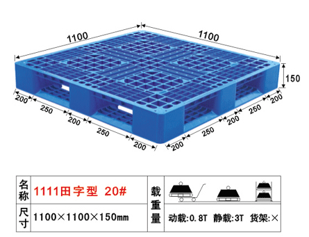 东莞市1010塑胶卡板塑胶栈板厂家供应1010塑胶卡板塑胶栈板