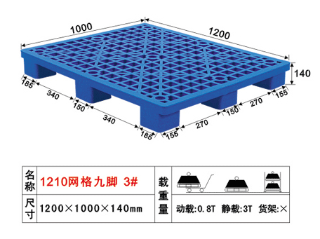 塑料卡板塑胶货架板塑胶托盘批发