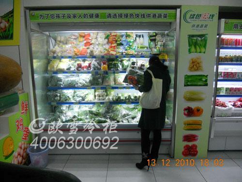 东莞蔬菜保鲜柜超市蔬菜保鲜展示柜图片|东莞