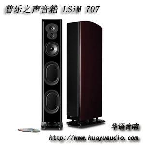 供应普乐之声音响 LSIM 707 代理销售