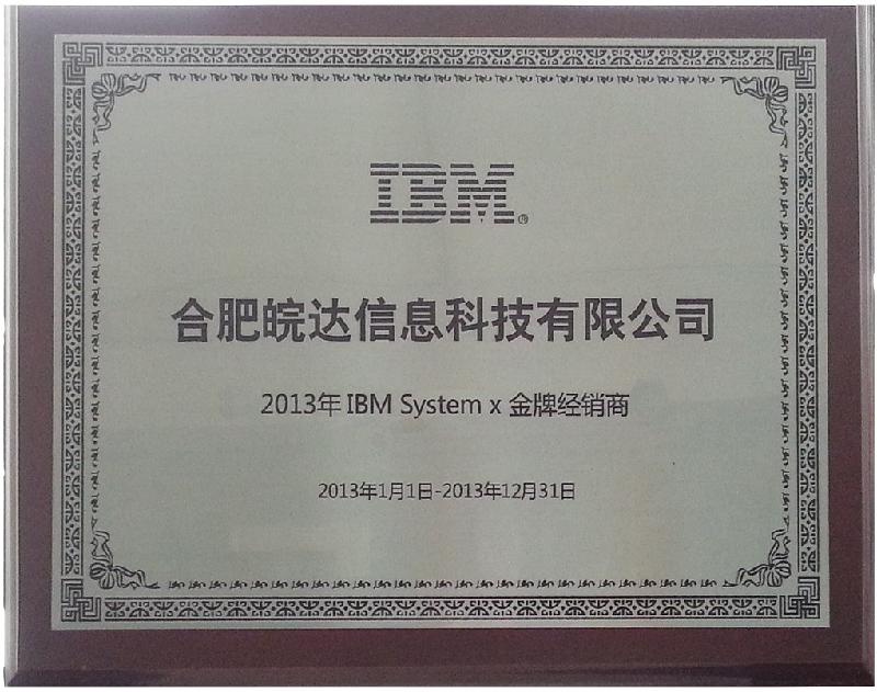 供应IBM服务器