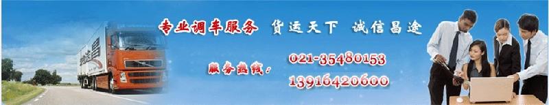 供应上海至吉林专线物流/上海到吉林物流公司/上海到吉林物流电话