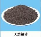 供应北京锰砂滤料，北京锰砂含量，锰砂滤料国家规定指标是多少