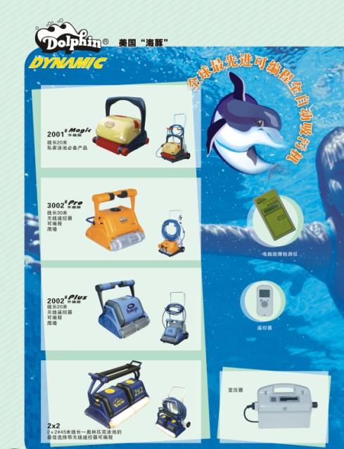 供应泳池海豚吸污机