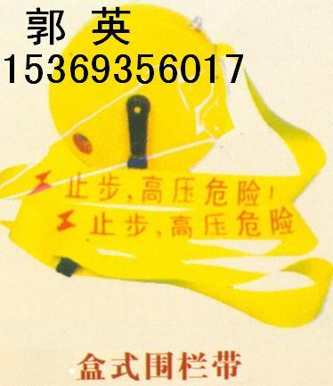 供应A-10型警示带五星警示带+警示带价格+上海警示带+安全警示带