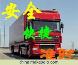 供应上海至广州物流运输