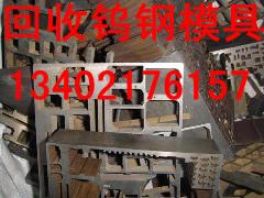 上海市昆山回收行业钨钢回收最高价格厂家
