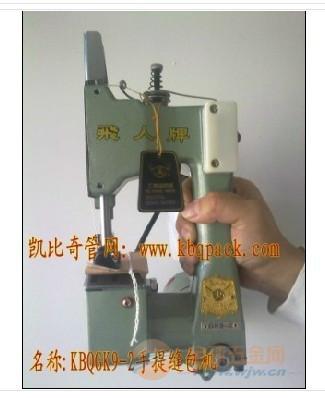 GK9-2手提缝包机图片