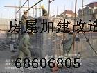 供应北京房屋拆除承重墙拆除68606805