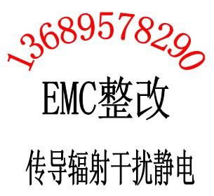 金卤灯电子镇流器EMI辐射整改EMC传导整改深圳华检专业快捷包通过