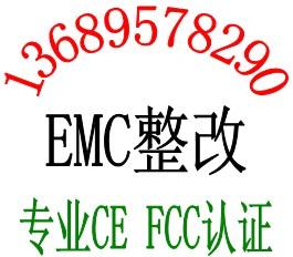 金卤灯电子镇流器EMI辐射整改EMC传导整改深圳华检专业快捷包通过