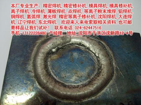 供应上海等离子堆焊机厂家联系方式