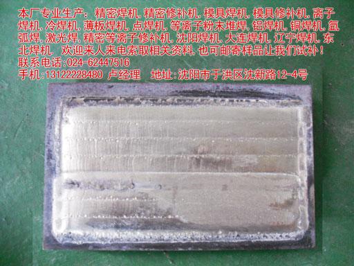 供应上海等离子粉末堆焊厂家
