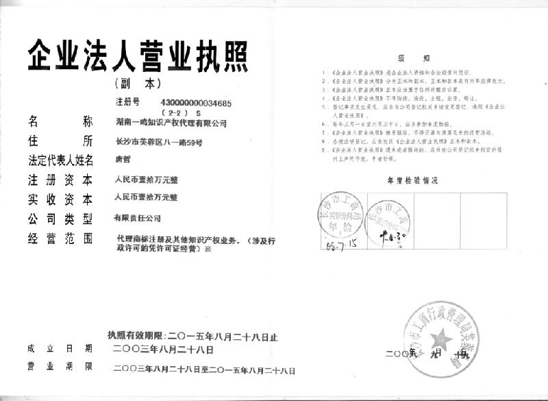 供应外观专利，实用新型，发明专利，湖南专利申请湖南专利代理申请