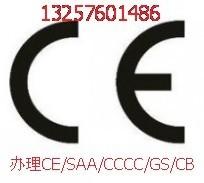 供应珠海CE认证公司CE认证机构快递办理CE认证图片