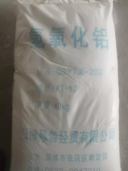 淄博市氢氧化铝地毯阻燃剂厂家供应氢氧化铝地毯阻燃剂