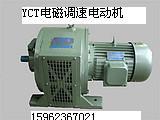 供应浙江YCT电磁调速电动机-YCT电磁调速电动机批发