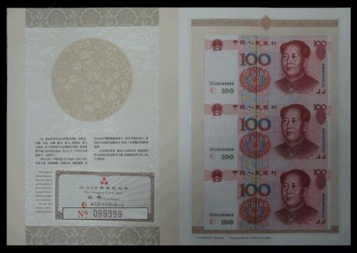 人民币连体钞第四套人民币收藏批发