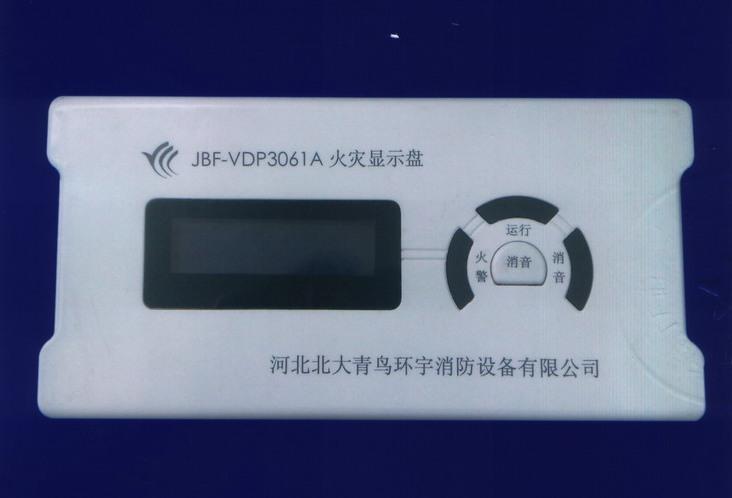 供应北大青鸟JBF-VDP3061A图片