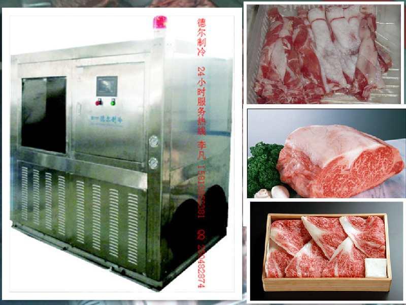 供应新鲜肉速冻冷冻机肉速冻机