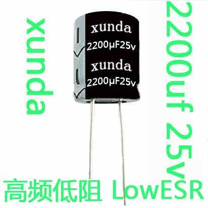 xunda牌2200uF25v铝电解电容高频低阻105度lowesr