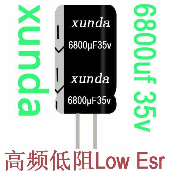 xunda牌铝电解电容1200uF35V高频低阻105度CD288厂