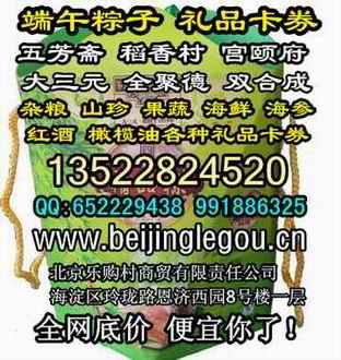 北京散装粽子