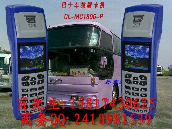 深圳分段公交刷卡机/一票制公交刷卡机/公交刷卡机厂家