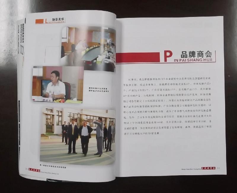 中山企业宣传画册印刷公司宣传画册批发