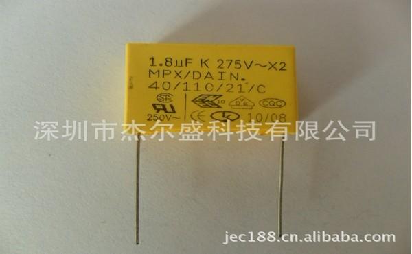 供应生产厂家X2安规薄膜电容1.8UF/ 275VAC