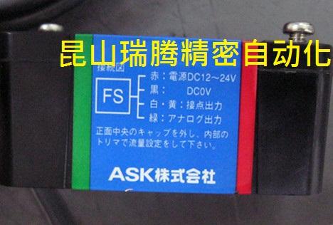 供应FSM-6-3-10L流量传感器ASK