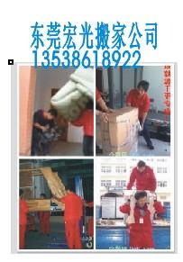 东莞市专业居民搬家长短途货物运输厂家
