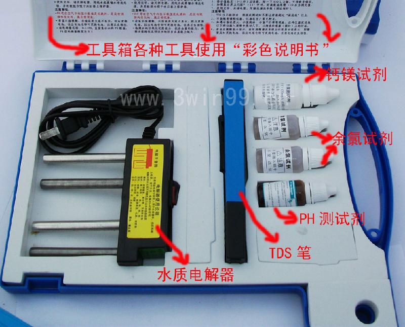 供应广州厂家直销水质检测工具箱
