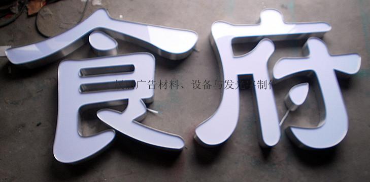 潍坊市精品发光字用铝型材边带厂家