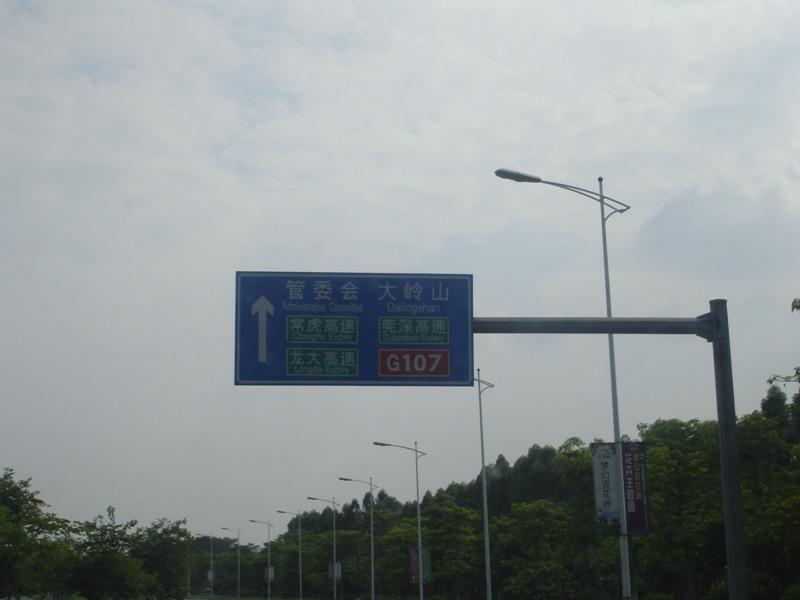 供应东莞公路指示标牌、导向牌、公路标志牌、标线供应