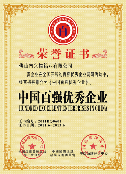 供应中国最具社会责任感品牌（企业）办理申办13556020590