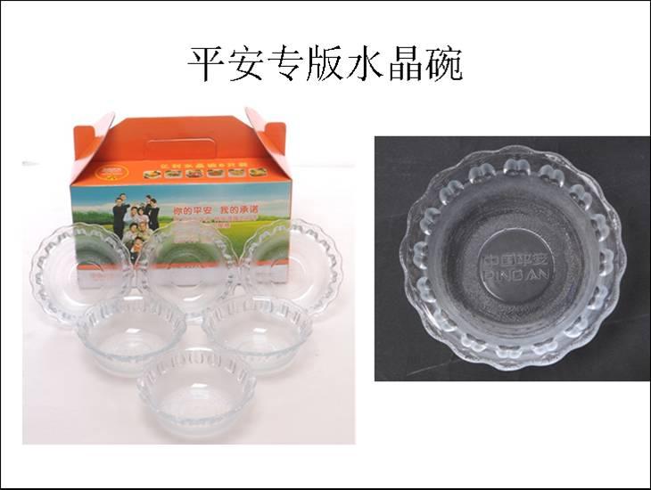 供应中国平安专版6只装水晶碗套件，广告水晶碗，平安碗，批发定做水晶碗
