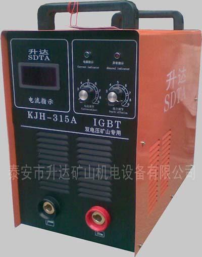 供应KJH380V/660V/1140V矿用电焊机
