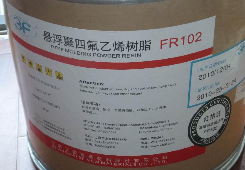 供应用于垫圈|泵的PTFE日本大金M111粉