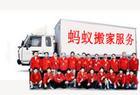 专业长途货运020-85207818广州蚂蚁搬家公司 单位搬家图片
