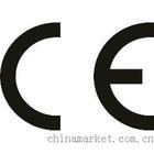 南通欧洲机械电子认证-欧洲CE认证批发