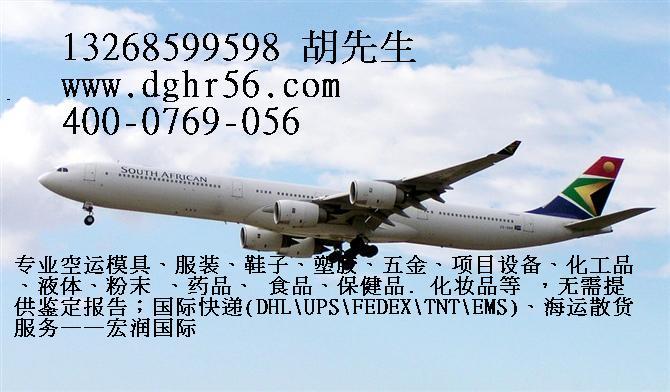 长安至新加坡DHL国际快递批发