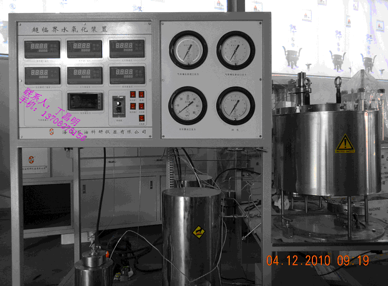供应化工仪器/超临界废水氧化处理装置