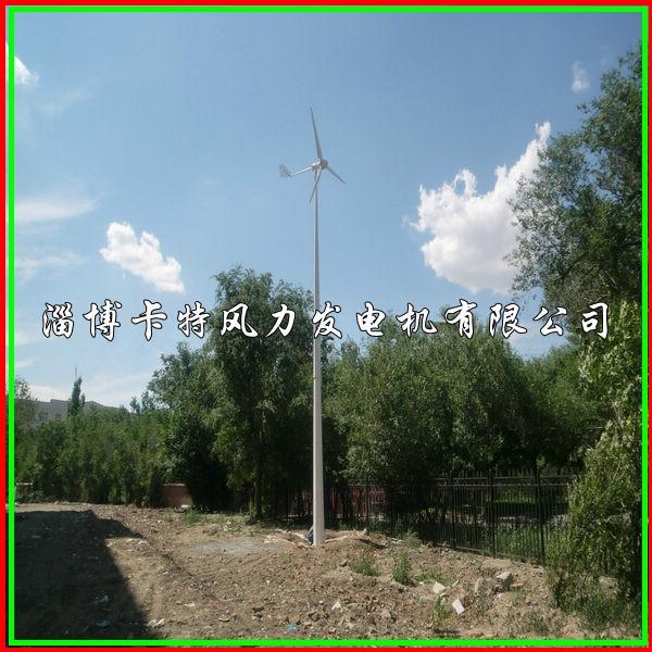 供应3000W小型家用风力发电机山东风力发电机厂家