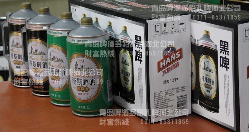 供应汉斯啤酒河北招商青岛啤酒汉斯系列图片