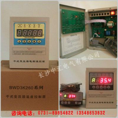 供应BWDK-326干式变压器温度控制器智能温控仪厂家放量直销图片