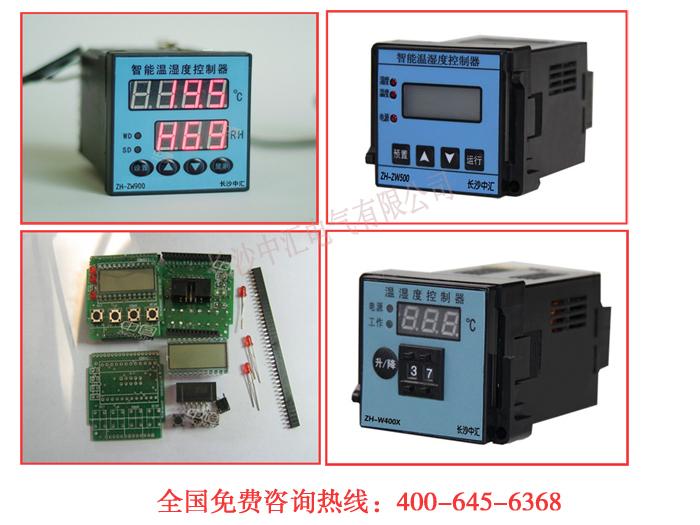 TTC-313温湿度控制器西安温湿度控制器中汇/专业品质