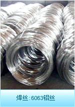供应高精环保2011电缆铝线，2024焊接合金铝线 江西铝线厂家图片