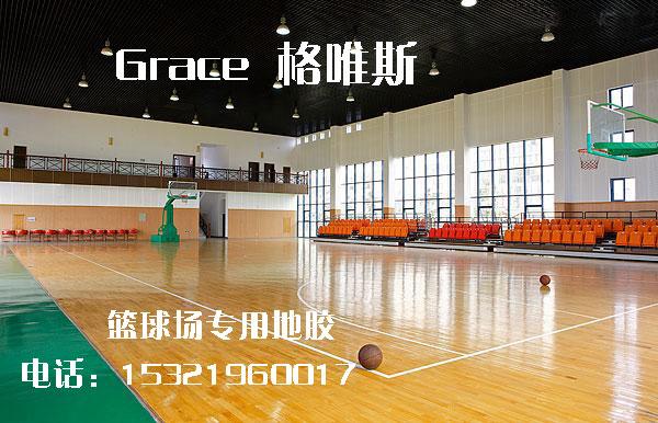 篮球地板，篮球运动地板，篮球场地地板