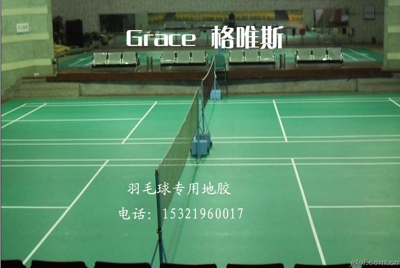 羽毛球橡胶地板，羽毛球pvc耐磨地板，羽毛球专业场馆地板